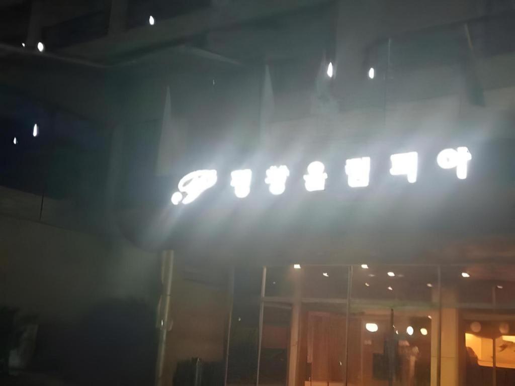 Hyundai Elliot Hotel&Resort Pyeongchang Exterior foto